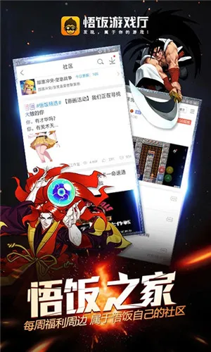 ����Ϸ���ٷ�����v6.1.2.0 ��׿���ͼ