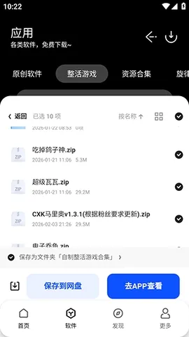 ����������(ʵ�ù���ƽ̨)v1.0 ��Ѱ��ͼ