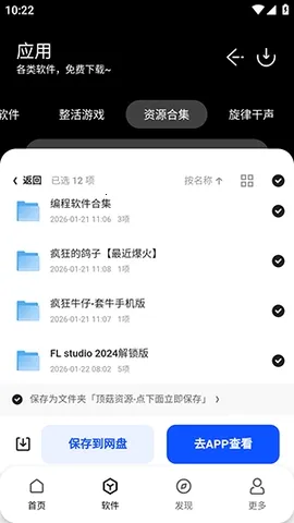 ����������(ʵ�ù���ƽ̨)v1.0 ��Ѱ��ͼ