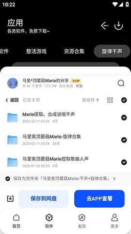 ����������(ʵ�ù���ƽ̨)v1.0 ��Ѱ��ͼ