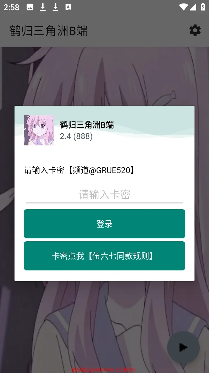 �׹�������B��(��Ϸ��������)v2.4 ��׿���ͼ