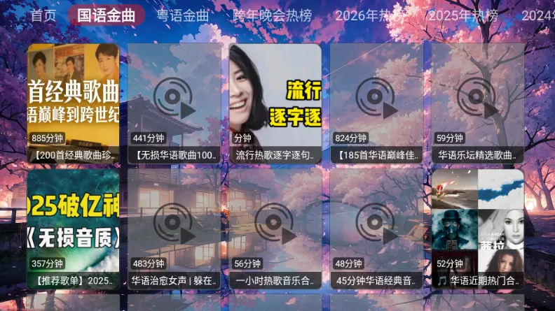 �������ֺ�2026�ٷ����°汾v1.0.0 ��Ѱ��ͼ