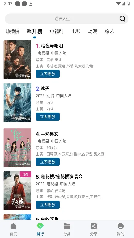 �ƶ���Ƶ���׷��app����v3.0.0 ��Ѱ��ͼ