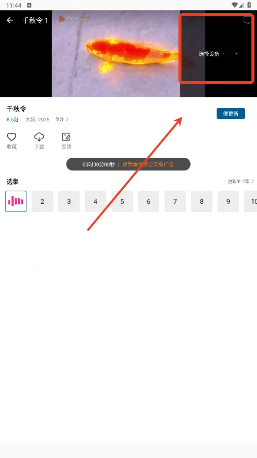 �ƶ���Ƶ���׷��app����