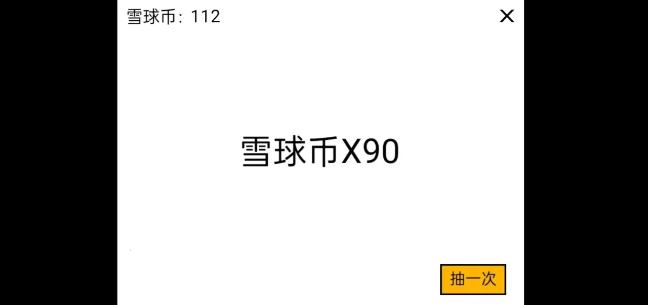 ѩ���ࣺ�������2026�ٷ����°汾v1.0 ��Ѱ��ͼ