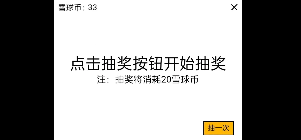 ѩ���ࣺ�������2026�ٷ����°汾v1.0 ��Ѱ��ͼ