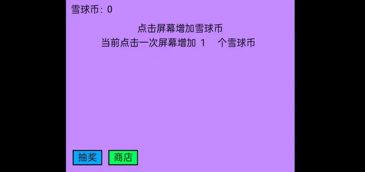 ѩ���ࣺ�������2026�ٷ����°汾v1.0 ��Ѱ��ͼ