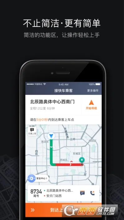 �εγ���˾���� 9.2.14v9.2.14 ��׿���ͼ