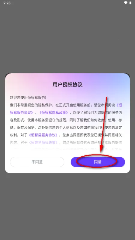 �����װ�׿���ֻ���v1.0 �ֻ����ͼ