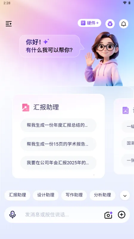 �����װ�׿���ֻ���v1.0 �ֻ����ͼ