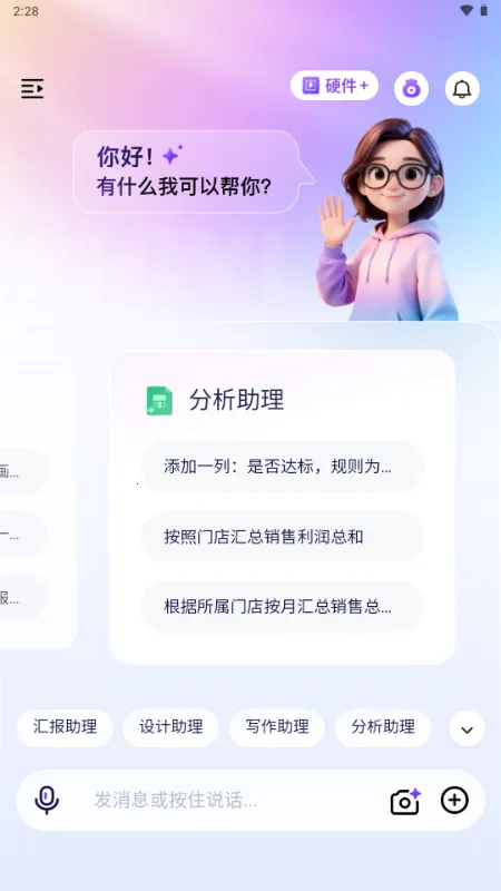 �����װ�׿���ֻ���v1.0 �ֻ����ͼ