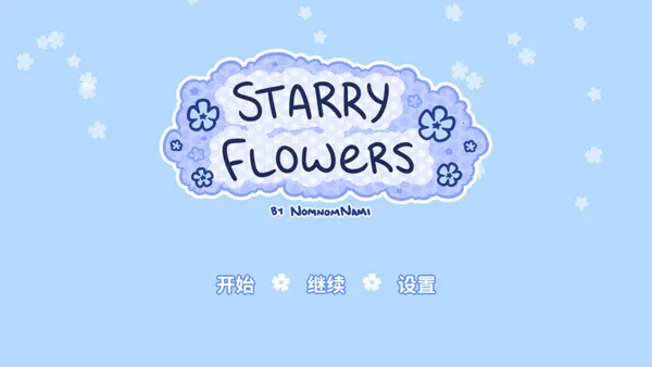 starryflowers2026�ٷ�����v1.7.1 �ٷ������ͼ