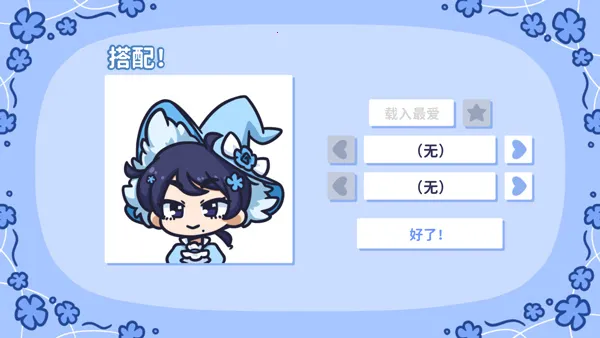 starryflowers2026�ٷ�����v1.7.1 �ٷ������ͼ