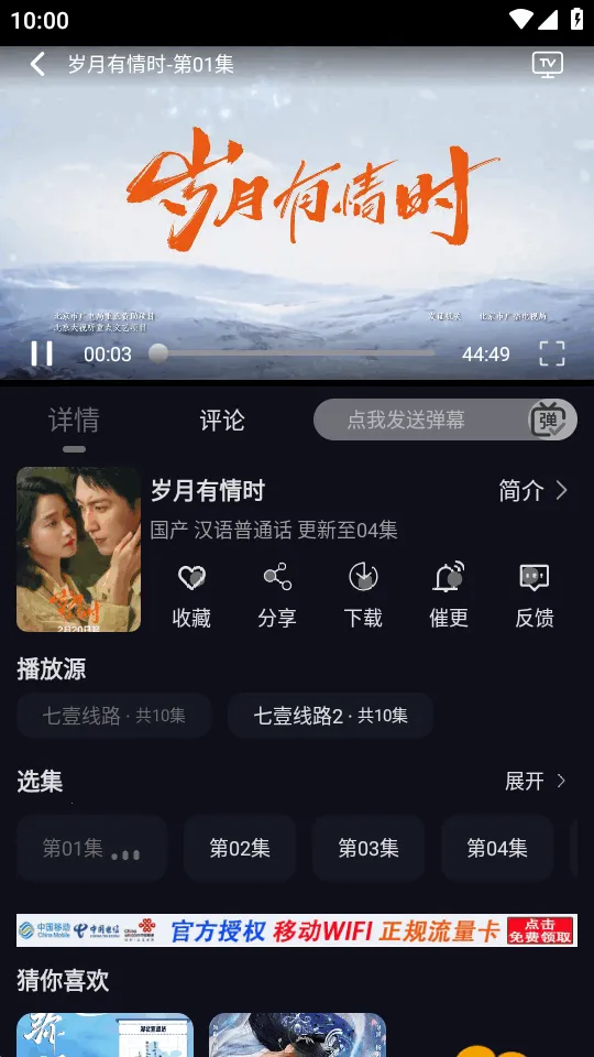 ��ҼӰ��(Ӱ�ӹ�Ӱƽ̨)v1.0.0 ��׿���ͼ