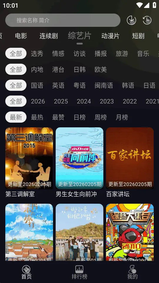 ��ҼӰ��(Ӱ�ӹ�Ӱƽ̨)v1.0.0 ��׿���ͼ