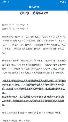 �ʺ�ˮ����2026�ٷ����°汾v1.0.5.2734100 �ֻ����ͼ