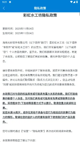 �ʺ�ˮ����2026�ٷ����°汾v1.0.5.2734100 �ֻ����ͼ