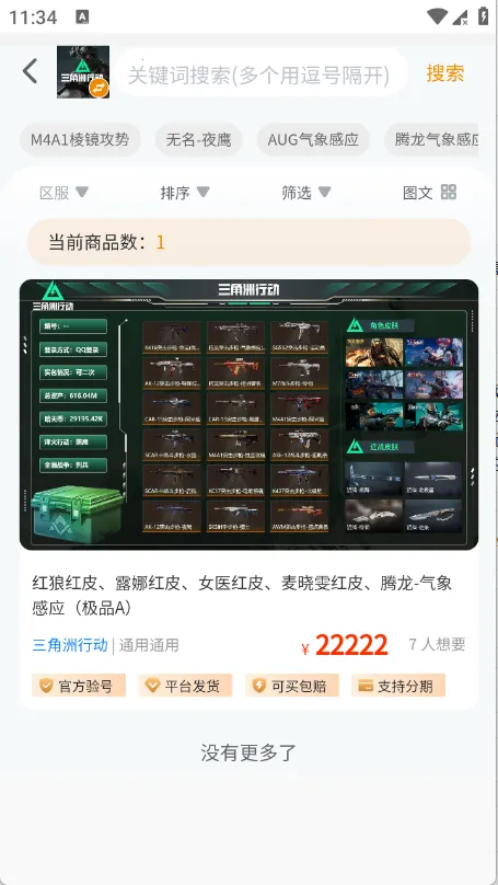 ���λ������ֻ���v1.0.3 �ֻ����ͼ