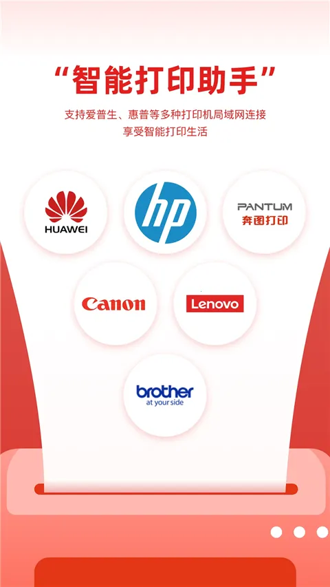 ������ӡ2026�ٷ�����v3.1.4 ��׿���ͼ