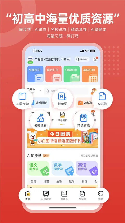 ������ӡ2026�ٷ�����v3.1.4 ��׿���ͼ