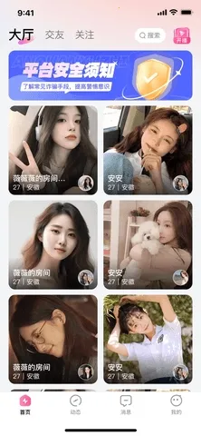 ��������(�����罻����)v1.3.7 ��׿���ͼ