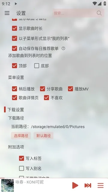 LX-N Music��ѩ����(���ֲ�������)v1.8.77 ��׿���ͼ