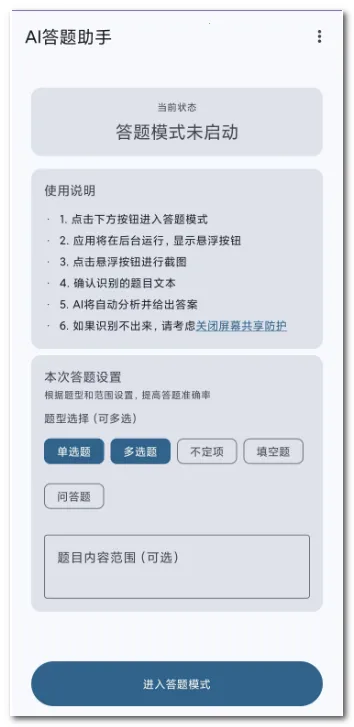 AI��������2026���ذ�װv0.0.4 ��׿���ͼ