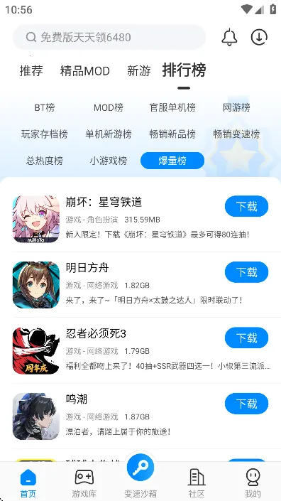 ����������root��v4.0.4.2 ��׿���ͼ