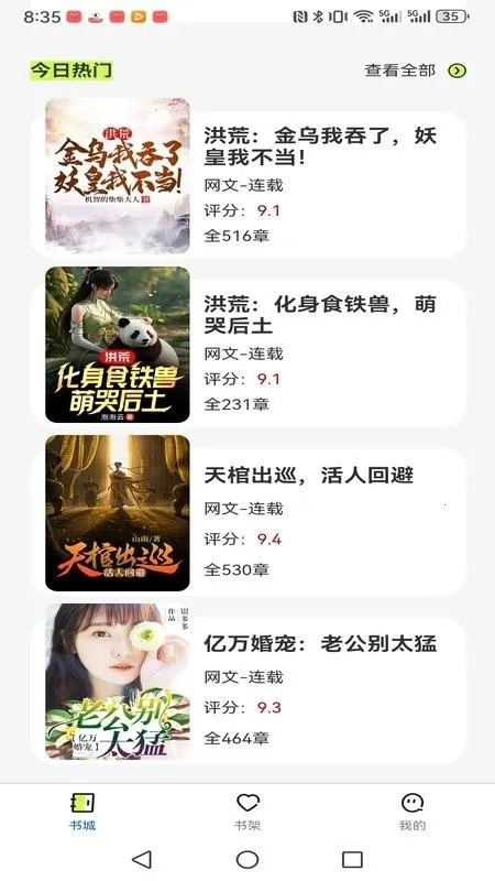 �����˼�(С˵�Ķ�����)v1.0.0 ��׿���ͼ