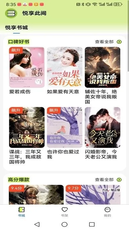 �����˼�(С˵�Ķ�����)v1.0.0 ��׿���ͼ