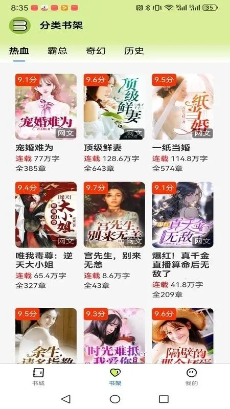 �����˼�(С˵�Ķ�����)v1.0.0 ��׿���ͼ