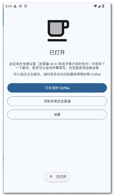 ���� Coffee�����ֻ���v2.25 ��Ѱ��ͼ