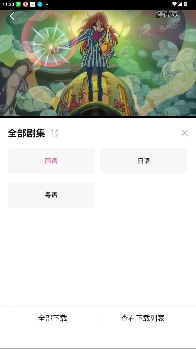 Ѽ��Ѽ���޹�涯��v1.0.0 �ֻ����ͼ