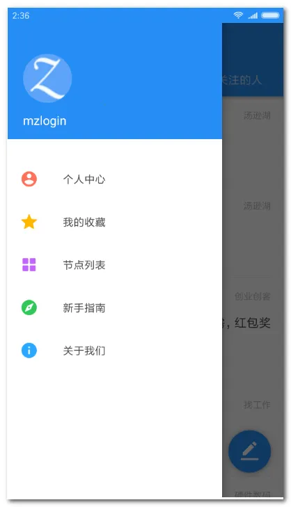 ����͵������ͻ��˰�׿���ֻ���v2.3.176 ��׿���ͼ