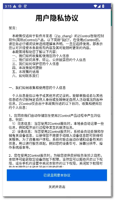 zControl���ܿ���(�����豸��������)v1.12.3 ��Ѱ��ͼ