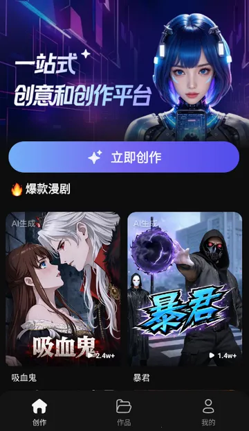 ���ƬAI���簲׿���ֻ���v1.0.0 �ֻ����ͼ