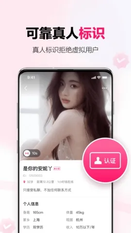 ���￪�����콻��(�罻��������)v1.31.0 ��Ѱ��ͼ