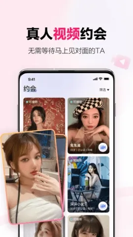 ���￪�����콻��(�罻��������)v1.31.0 ��Ѱ��ͼ