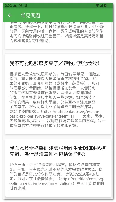 ÿ��12�嵥2026���ذ�װv28 �ֻ����ͼ