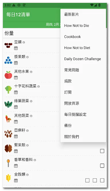 ÿ��12�嵥2026���ذ�װv28 �ֻ����ͼ