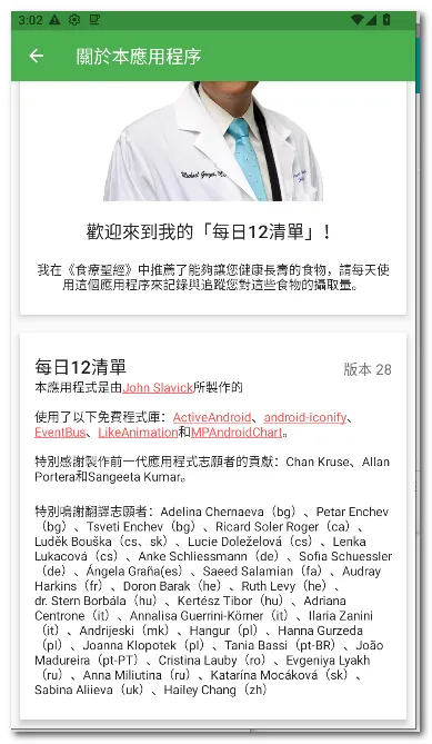 ÿ��12�嵥2026���ذ�װv28 �ֻ����ͼ