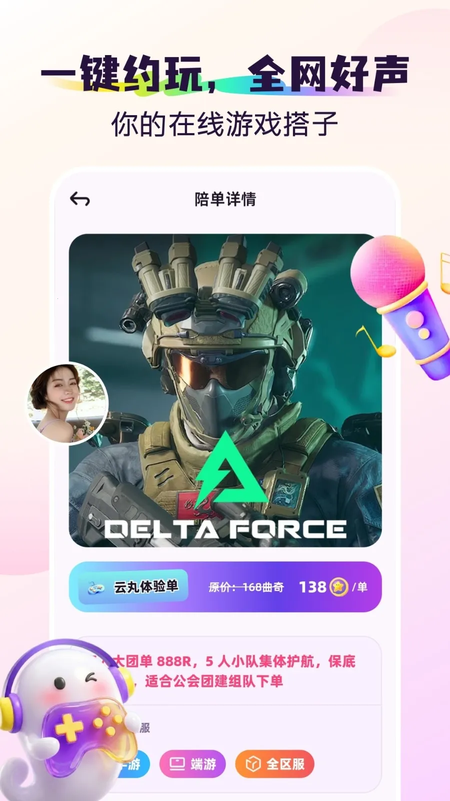 �(��Ϸ����ƽ̨)v1.1.1 ��Ѱ��ͼ