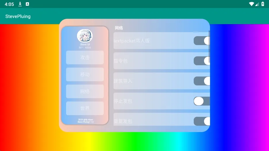 ʷ�ٷ����StevePluing(��Ϸ��������)v1.0 �ֻ����ͼ