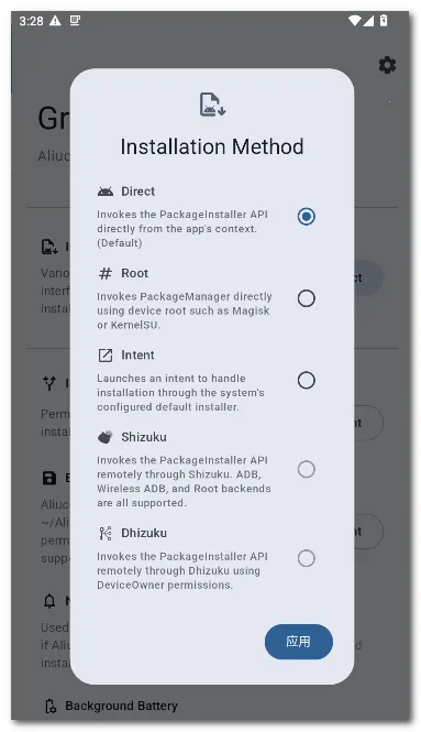 Aliucord ������2026���ذ�װv1.2.1 ��Ѱ��ͼ