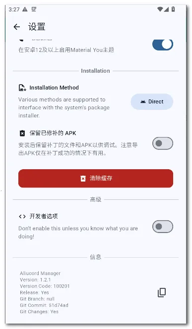 Aliucord ������2026���ذ�װv1.2.1 ��Ѱ��ͼ
