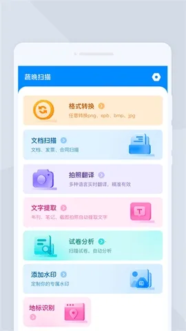 �ߕ�ɨ��(����ʶ����)v1.0.0 �ٷ������ͼ