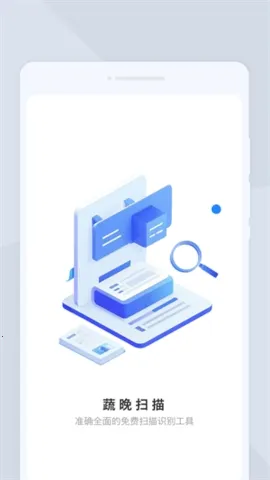 �ߕ�ɨ��(����ʶ����)v1.0.0 �ٷ������ͼ