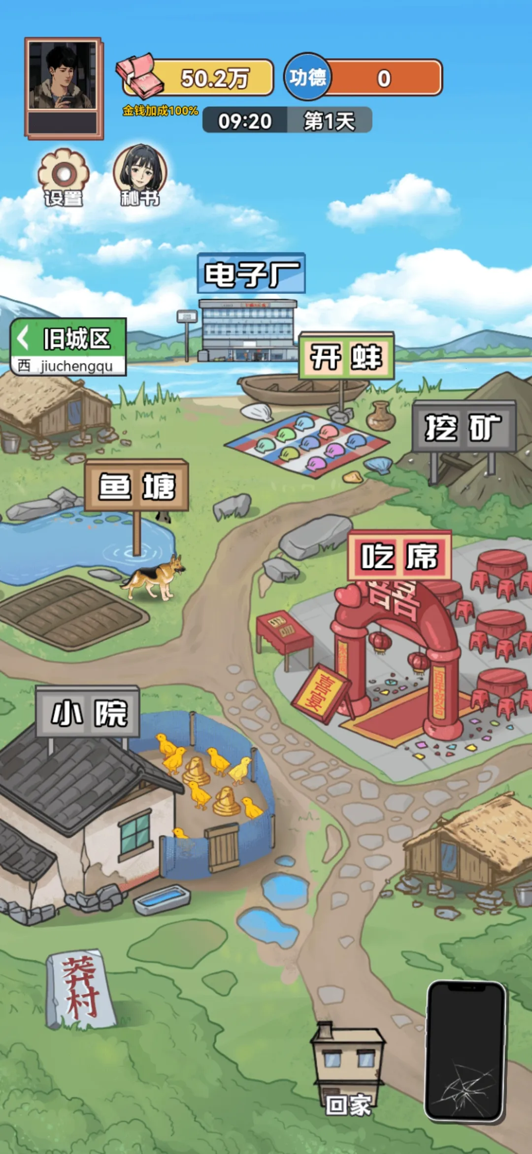 ������Ϯ֮��GM�˵�v1.0.1 �ٷ������ͼ