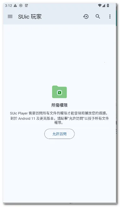 SUic ���(ý�岥����)v2.0 SM ��׿���ͼ