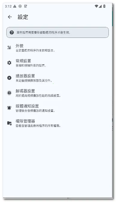 SUic ���(ý�岥����)v2.0 SM ��׿���ͼ